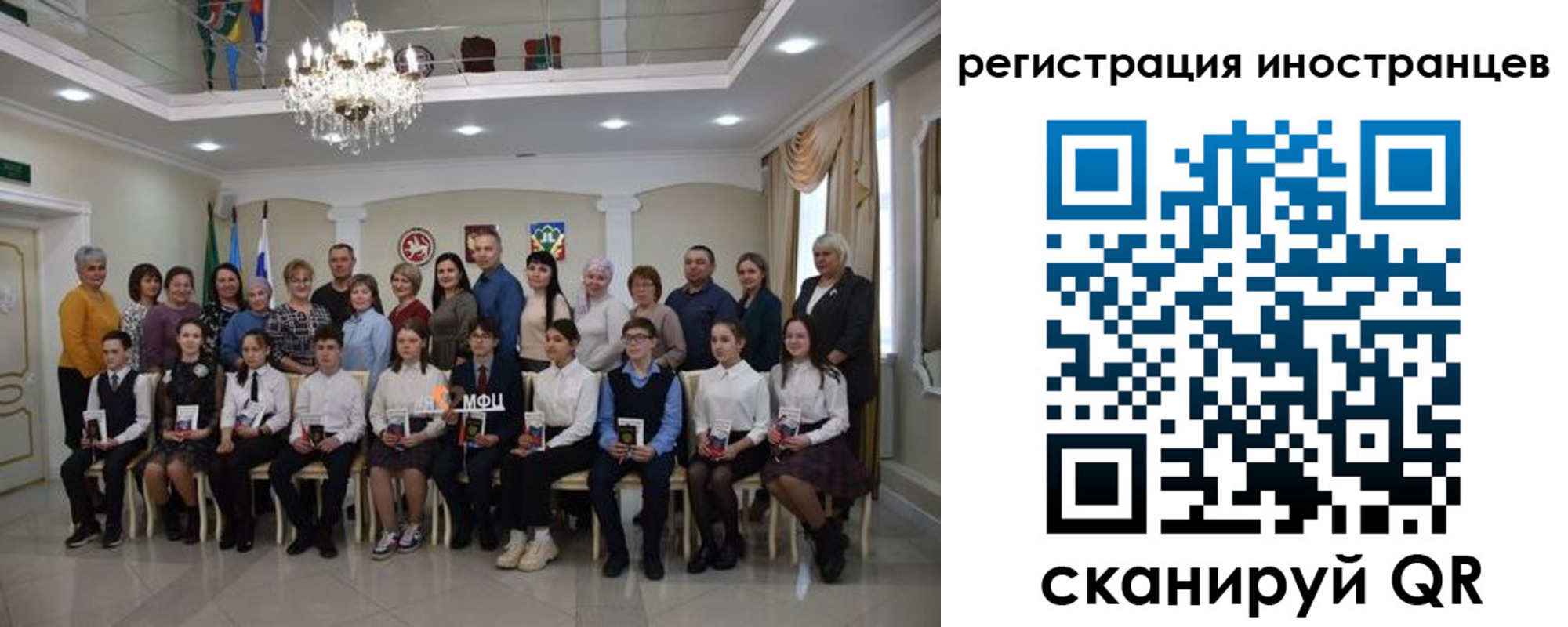 временная регистрация для школы в Котовске