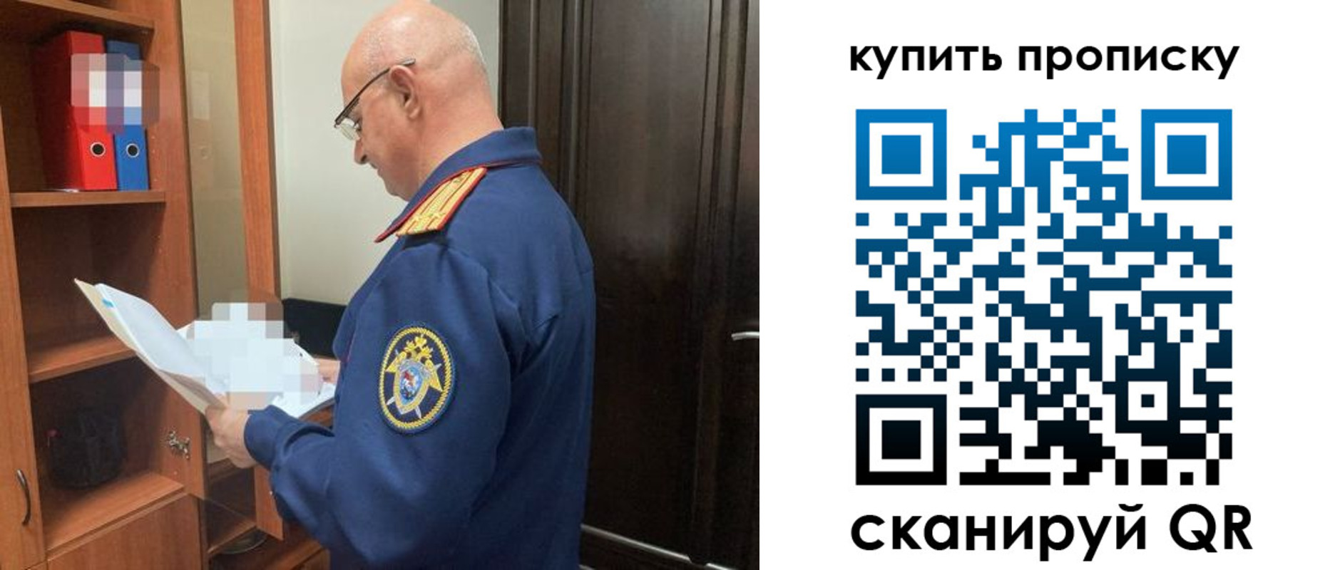 прописка от собственника в Котовске